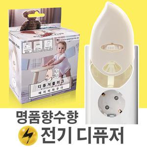 디퓨저 플러그/전기 발향 디퓨져/베이비파우더 실내 화장실 욕실 사무실 호텔 방향제