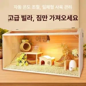 도마뱀사육장 파충류 뱀 사육장 고슴도치 케이지