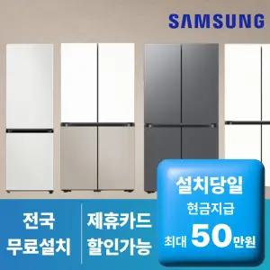 [최대지원]삼성전자 냉장고 렌탈 가전구독 모음전