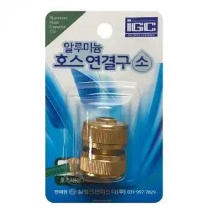 물호스 커넥터 호스 연결구 알루미늄 13mm (WFK59GZ)