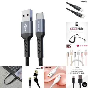 MUAMUA C타입 고속 충전 케이블 5M/충전선/C형/급속/USB/C충전/핸드폰/충전줄/연결/C타임/충전기/데이터/