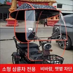 캐노피 전기 자동차 햇빛가리개 자외선 앞유리 가리개