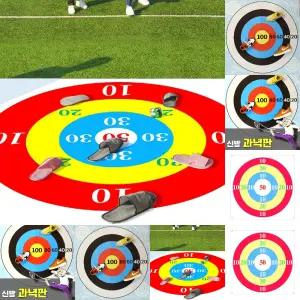 신발 슬리퍼 던지기 양궁 점수판 과녁판 행사 도구/체육/교구/놀이/대회/다트판/용품/유아/물품/어린이집
