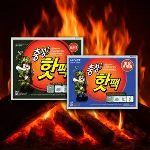국내생산 충성 손난로 핫팩 대형 30개+중형 30개