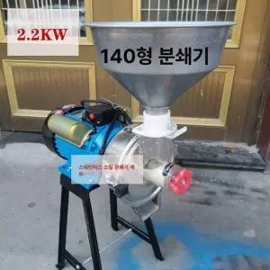 메주콩가는기계 대용량 마늘분쇄기 원뿔