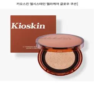 키오스킨 엘시스테인 멜라케어 글로우 쿠션 21호 23호