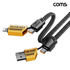 [BF601] Coms 멀티 케이블 65W 꼬리물기 C타입 고속충전 USB 8핀 8Pin
