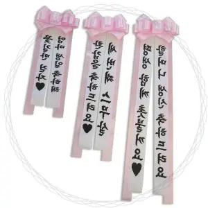 축하 화환 리본 맞춤 문구 제작 졸업식 결혼식 개업 환갑 기념일 인사말 현수막 배너 장식용품