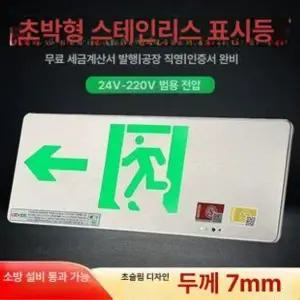 비상구유도등 피난구 유도등 복도