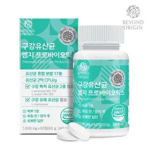 비욘드오리진 구강유산균 엠지 프로바이오틱스 1,000mg x 60정 199471 {0m}