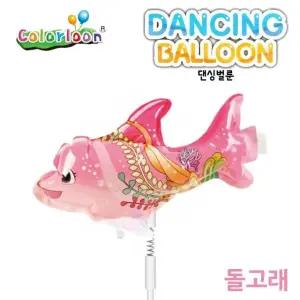 돌고래 모양 댄싱 벌룬 헬륨 풍선 장식용 파티 용품 포장행사