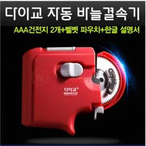 자동 낚시 바늘결속기 편리한 전동 매듭기 채비 라인 소품 릴