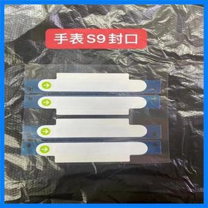아이워치 시리즈 9 S9 박스 씰 스탬프 필름 씰링 스티커 100세트/묶음