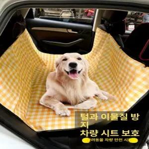 중형견 카시트 자동차 뒷자석 풀커버 강아지