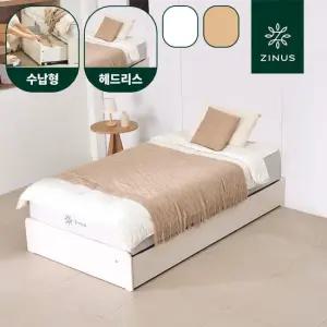 지누스 루미 수납형 침대 프레임 SS 슈퍼싱글 색상선택 2color