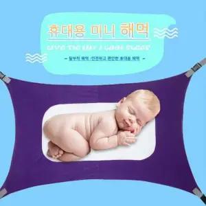 캠핑 미니 야외침대 해먹 퍼플 캠핑해먹 해먹침대 해먹캠핑 캠핑그네 해먹모기장