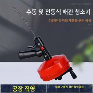 하수도 청소기 배관 하수구청소기 지름 통로 드릴 세척 하수도뚫는기계 기 전기 핸드드릴