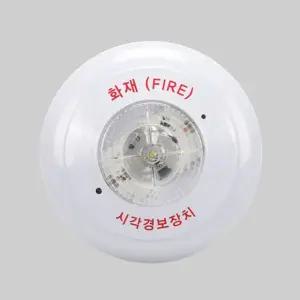 소방용품 시각경보기 원형 LED 백색 소방용품 소방자재 소방설비 소방시설