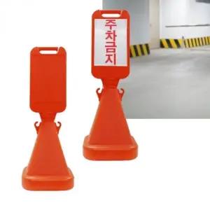 주차 금지 표지판 차량 출입 제한 (WFK5W5A)