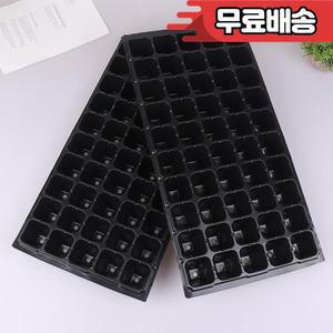 플라스틱 원예 모종 트레이 발아 검은 컨테이너 야채 꽃용 50 개 2