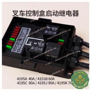 지게차 시동 릴레이 예열 릴레이 HD4195C HD4195A HD4195B HD4195J 12V 24V 엔진 HangCha 신제품 1PC