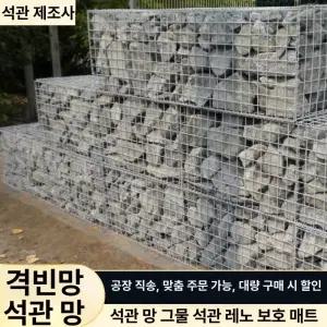 담장 스틸 철망 펜스 철조망 분리 조경 정원 카페 휀스 메쉬