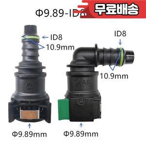 자동 연료 라인 퀵 커넥터 버클 버튼 푸조 및 시트로엥 10mm ID8