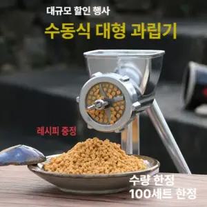 대형 펫푸드 성형기 베이직 간식 제조 불리스틱 압착기 강아지껌 사료 하네스 작은알갱이 베이