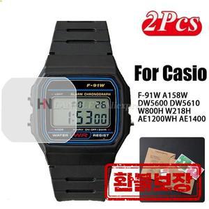 카시오 남성용 클래식 F91W-1 A158W DW5600/5610 HD 투명 긁힘 방지 방수 전체 보호 장치 용 2Pcs Smartwat