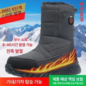 발열화 보온 등산화 초경량 등산 열선신발 방수