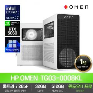 HP OMEN 게이밍PC TG03-0008KL [U7-265F/RTX5060/32GB/512GB/윈11프로]