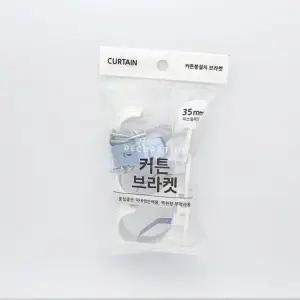 높이조절커튼브라켓 커튼봉걸이 원룸 35mm흰색 높이조절 생활용품 35mm (WFKBW0V)