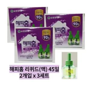 3세트 45일리퀴드리필 2개입 리퀴드 45일 45일사용 기획세트 (WFKC3QH)