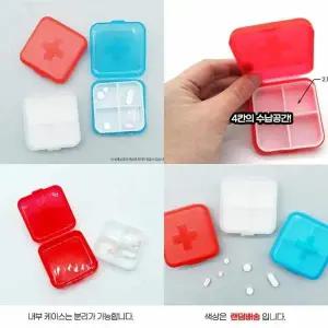 [골드스마일]약통 케이스 4구 휴대용 보관함 보관 용기 정리함