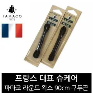 파마코슈케어 라운드왁스구두끈 90cm FB32 (WFKEB5K)