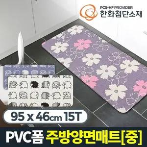 충무 주방매트 중 발다용도매트 쿠션 거실 폭신한 현관 매트 현관판 양면