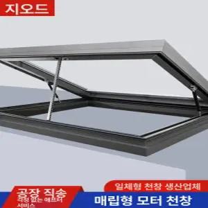 천장 환기 창문 창틀 카라반 화장실 캠핑카