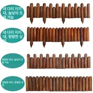 울타리 텃밭 말뚝 담장 잔디 야외 테두리 펜션 통나무 가든 테라스 경계목 화단경계목 마당