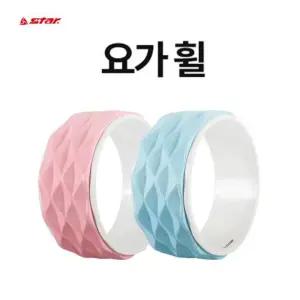 스타 요가휠 필라테스 스트레칭 도구 여성 가정용 홈웨이트 웨이트