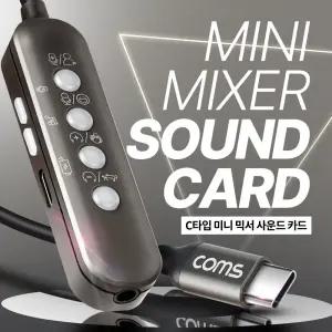 (특가) Coms USB 3.1 Type C. C타입 미니 믹서. 소형 사운드 카드 (음성 변조. 이펙트. EQ 이퀄라이저) 노