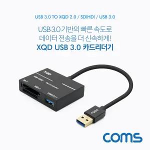 Coms USB 3.0 카드리더기 (USB to 1Port SD XQD Card Reader) 컴퓨터 네트워크 PC