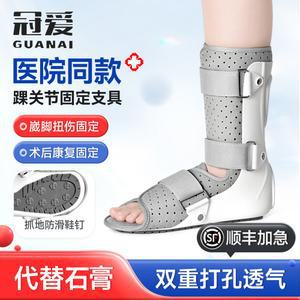 반깁스신발 기브스 발목 트슈즈 다리 고정 찍찍이