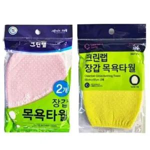 ( )크린랩 목욕타월 장갑형 때수건 때타월 2개입 1세트