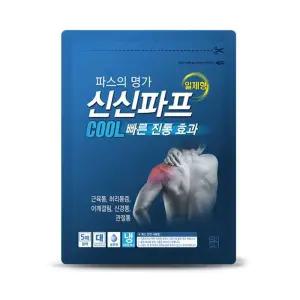신신제약 쿨카타플라스마(대) 쿨파스 5매 파스 쿨파스 붙이는파스 관절파스
