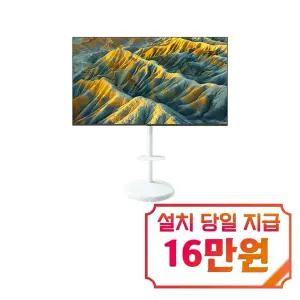 [더함] 스마트 구글 5.0 OS 안드로이드 14 QLED TV 75인치 + 이동형 / G754Q-5.0-삼텐바이미