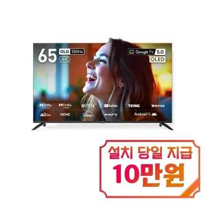 [프리즘코리아] 구글 스마트 QLED TV 65인치 / CP65G5Q