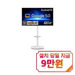 [더함] 스마트 구글 5.0 OS 안드로이드 14 QLED TV 50인치 (화이트) + 이동형스탠드 / G504QW-5.0-삼텐바이미