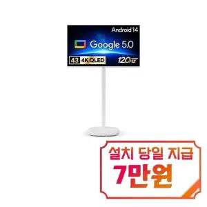 [더함] CHIQ 스마트 구글 5.0 OS 안드로이드 14 FHD TV 43인치 (화이트) + 이동형스탠드 / G434QW-5.0-삼텐바이미