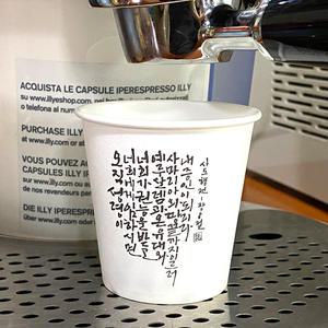 NEW 말씀종이컵 캘리그라피 6.5온스 일회용 종이컵