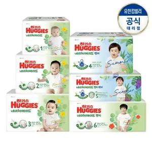 하기스 네이처메이드(밴드/팬티) 1~7단계/ 신생아 기저